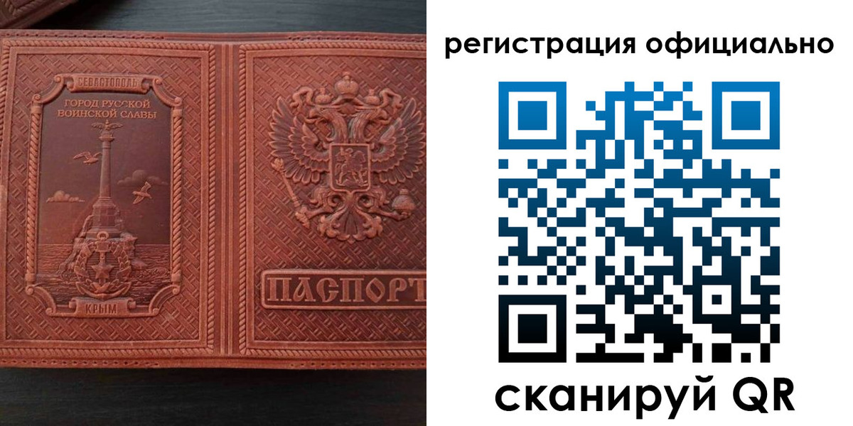 прописка ребенка в Гаджиево