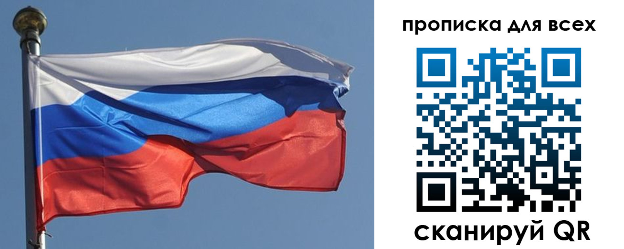 прописка в Гаджиево