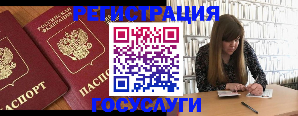 прописка законно в Гаджиево